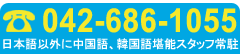 礻042-648-1262ޤ